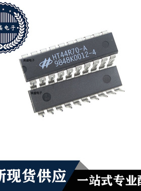 IC 芯片 HT44R70-A DIP20 集成电路 全新现货供应 直拍