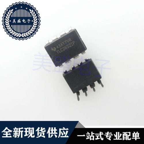 IC 芯片 TLC2652IP DIP8 集成电路 现货供应