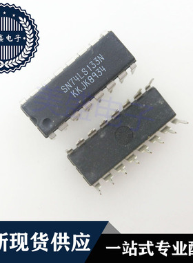 IC 芯片 SN74LS133N DIP16 集成电路 现货供应