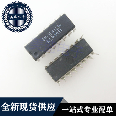 IC 芯片 SN74LS133N DIP16 集成电路 现货供应