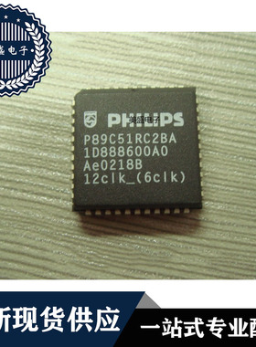 IC 芯片 P89C51RC2BA PLCC44 集成电路 现货供应