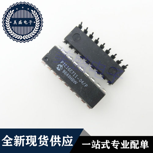 IC 芯片 PIC16C711-04/P DIP18 集成电路 现货供应
