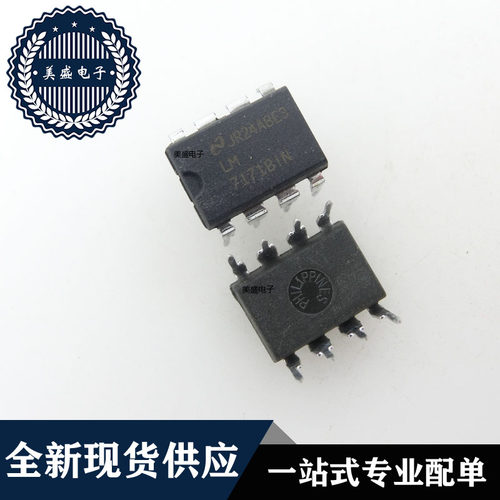 IC 芯片 LM7171BIN DIP8 集成电路 现货供应