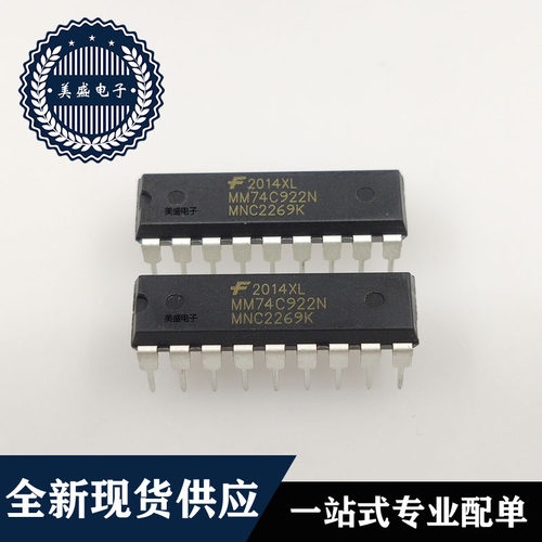 IC 芯片 MM74C922N DIP18 集成电路 全新现货供应