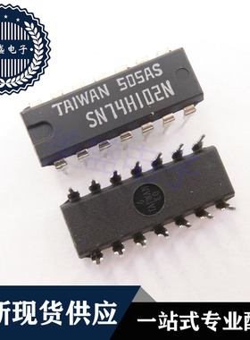 IC 芯片 SN74H102N DIP14 集成电路 现货供应