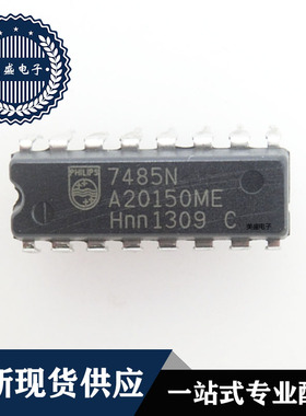 IC芯片 7485N  DIP  集成电路 全新现货供应