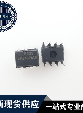 IC 芯片 LM6482AIN DIP8 集成电路 现货供应