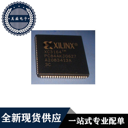 IC 芯片  XC3164-3PC84C PLCC84 集成电路 现货供应