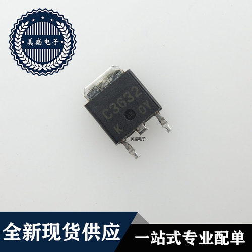 IC芯片  2SC3632   TO-252 集成电路 全新现货供应