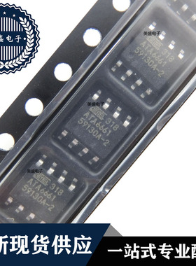 IC 芯片 ATA6661-TAPY SOP8 集成电路 全新现货供应