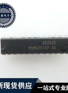 IC 芯片  M5M5257AP-35   DIP    集成电路  全新现货供应