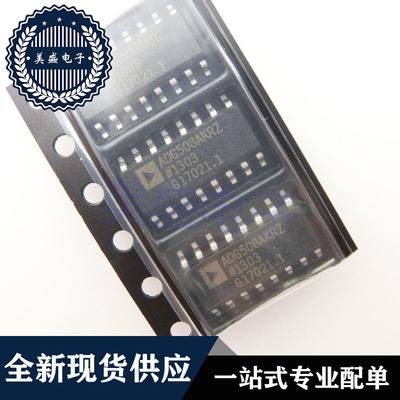 IC 芯片 ADG508AKR SOP16 ADG508AKRZ 集成电路 现货供应