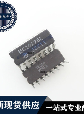 IC 芯片 MC10175L CDIP16 集成电路 现货供应