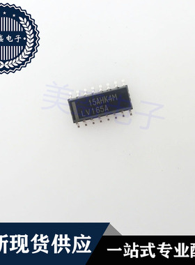 IC 芯片 SN74LV165ADR SOP16 丝印LV165A 集成电路 现货供应