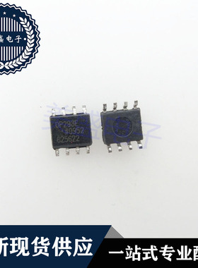 IC 芯片 OP293ESZ SOP8 集成电路 现货供应