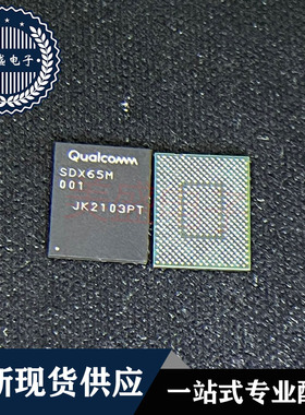 IC 芯片 SDX65M BGA SDX65M-001 集成电路 现货供应