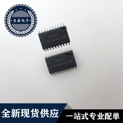 IC 芯片 ADC0804LCWMX SOP20 集成电路 全新现货供应