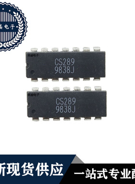 IC 芯片 CS289 DIP14 集成电路 全新现货供应