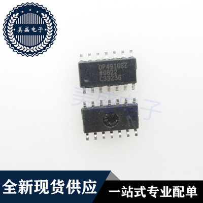 IC 芯片 OP491GSZ SOP14 集成电路 现货供应