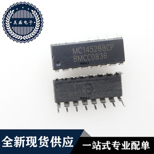 IC 芯片 MC14528BCP DIP16 集成电路 现货供应