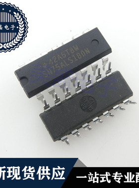 IC 芯片 SN75ALS180N DIP14 集成电路 现货供应