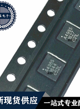 IC 芯片 A4985SETTR-T QFN32 集成电路 现货供应