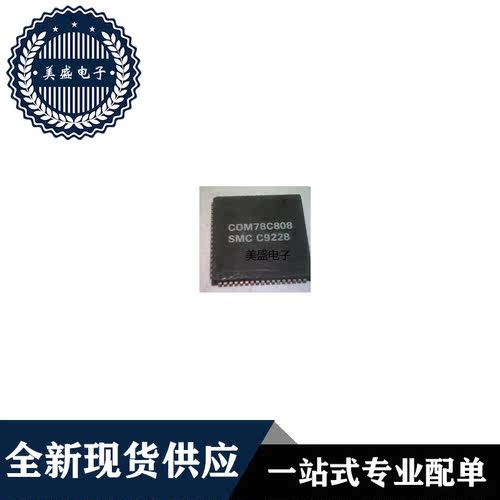 COM78C808PLCC68现货供应