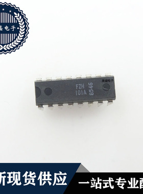 IC 芯片 FZH101A DIP16 集成电路 全新现货供应 直拍