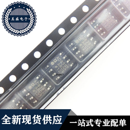 IC 芯片 AD8397ARDZ SOP8 AD8397ARDZ-REEL 集成电路 现货供应