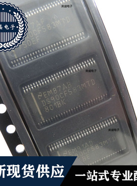 IC 芯片 DS90CF583MTDX TSSOP56 集成电路 全新现货供应 直拍