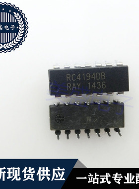 IC 芯片 RC4194DB DIP14 集成电路 现货供应