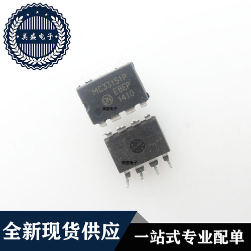 IC 芯片 MC33151P DIP8  集成电路 现货供应