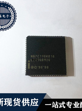 IC 芯片 N87C196KB16 PLCC68 集成电路 现货供应
