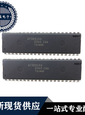 IC 芯片 AY38910A DIP40 集成电路 全新现货供应