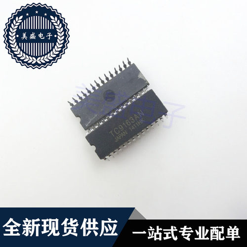 IC 芯片 TC9163AN DIP28 集成电路 现货供应