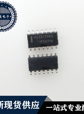IC 芯片 MC33179DG SOP14 集成电路 现货供应