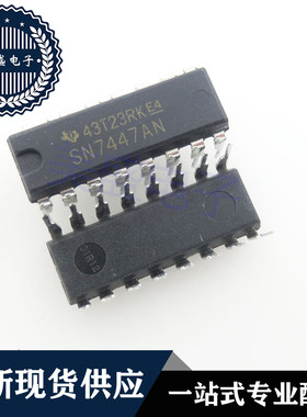 IC 芯片 SN7447AN DIP16 集成电路 现货供应