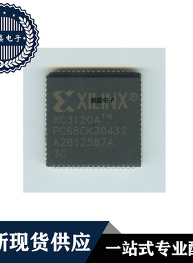 IC 芯片 XC3120A-3PC68C PLCC68 集成电路 现货供应