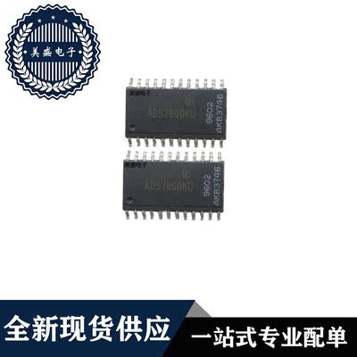 IC 芯片 ADS7800KU SOP24 集成电路 全新现货供应