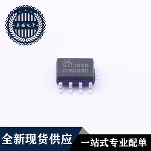 IC 芯片 SIT1040T SOP8 集成电路 现货供应