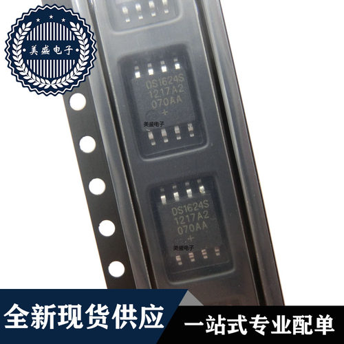 IC 芯片 DS1624S SOP8 集成电路 全新现货供应 直拍