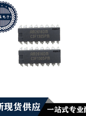 IC 芯片 AM2616DM DIP16 集成电路 全新现货供应
