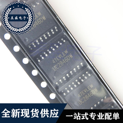 IC 芯片 UC2846DWTR SOP16 集成电路 现货供应