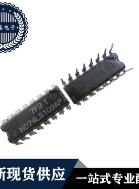 IC 芯片 HD74LS109AP DIP16 集成电路 全新现货供应 直拍