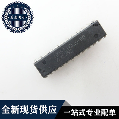 IC 芯片 HM6116LK-90 DIP24 集成电路 全新现货供应 直拍