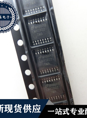 IC 芯片 LMX1602TMA TSSOP16 集成电路 现货供应