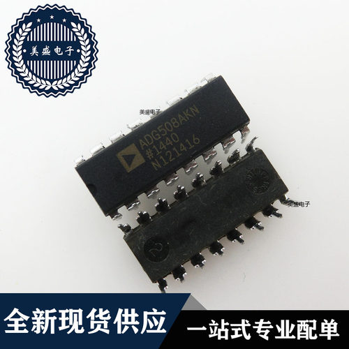 IC 芯片 ADG508AKN DIP16 ADG508AKNZ 集成电路 全新现货供应