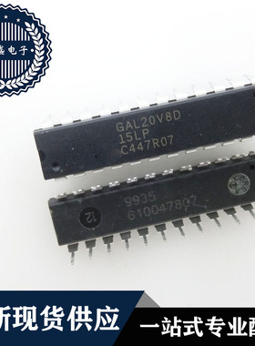IC 芯片 GAL20V8D-15LP DIP24 集成电路 全新现货供应 直拍