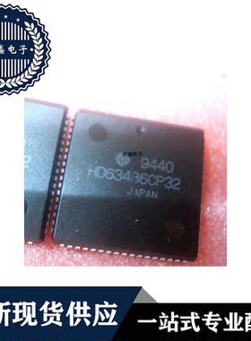 IC 芯片 HD63486CP32 PLCC68 集成电路 现货供应