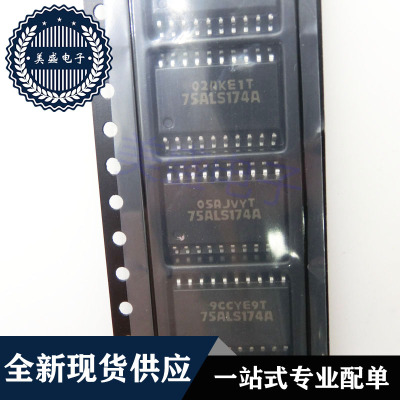 IC 芯片 SN75ALS174ADWR SOP20 75ALS174A 集成电路 现货供应